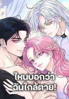I Thought My Time Was Up! - Manhwa, Comedy, Fantasy, Romance, Shoujo